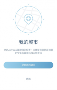 DGcovery_空氣品質APP-Airvisual-1