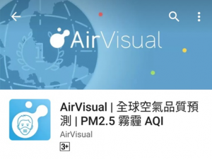 DGcovery_空氣品質APP-Airvisual