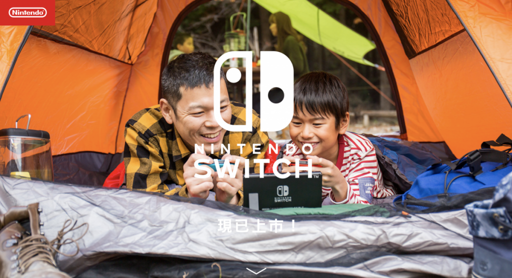 DGcovery_任天堂Switch