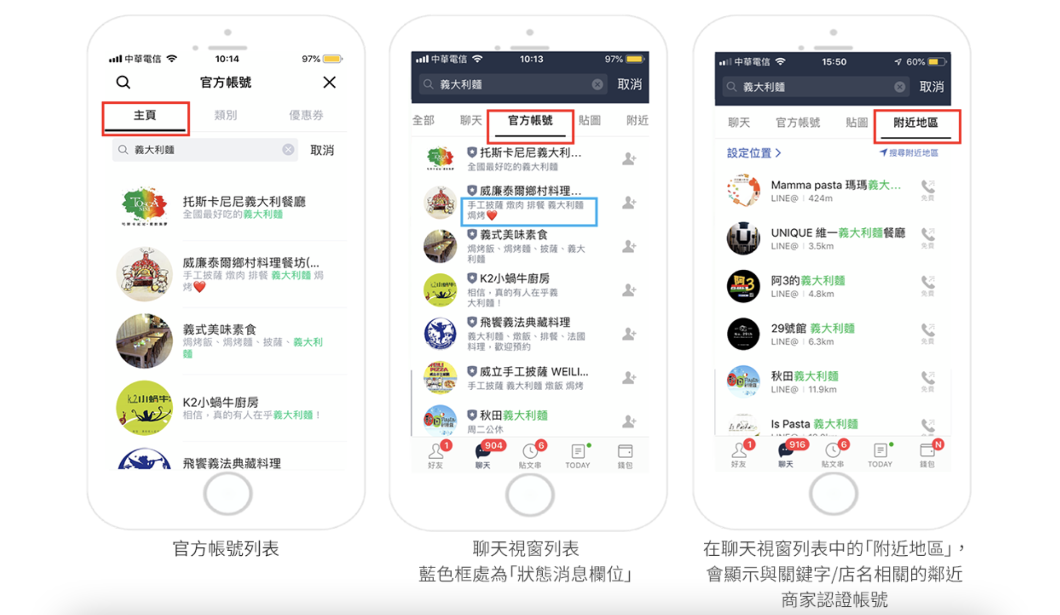 Line 行銷 Line 3 大官方帳號教學 實用懶人包 行銷人