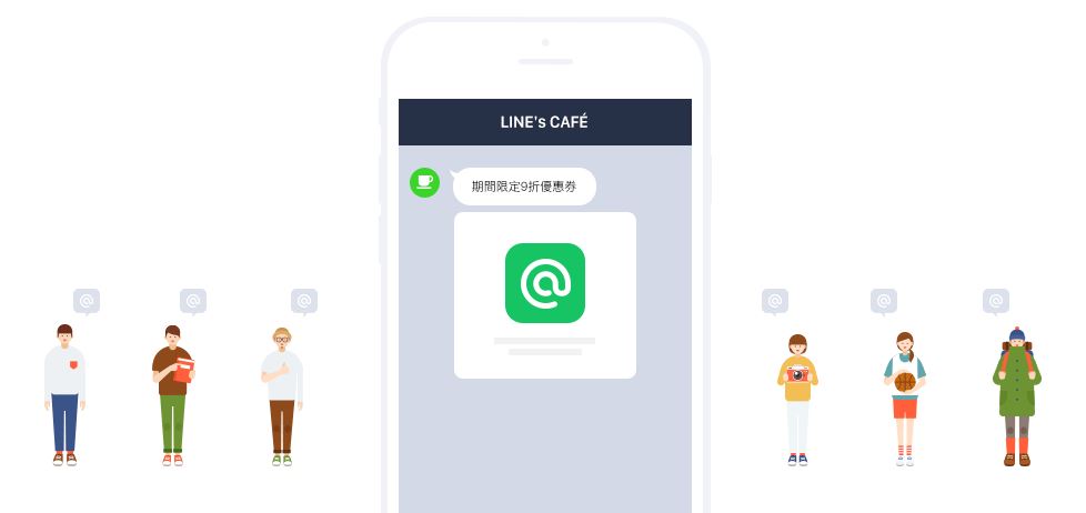 （LINE@／圖 取自 LINE 官網）