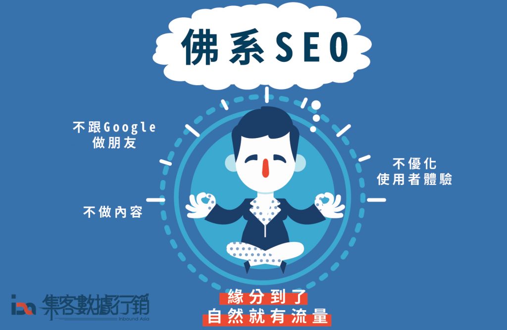 18 年google 演算法大變更 Seo 該怎麼做 行銷人