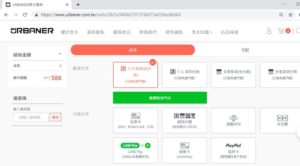 （ 奧本電剪使用 Cyberbiz 串接多元金流，提供信用卡、支付寶、LINE Pay及PayPal等支付方式。）