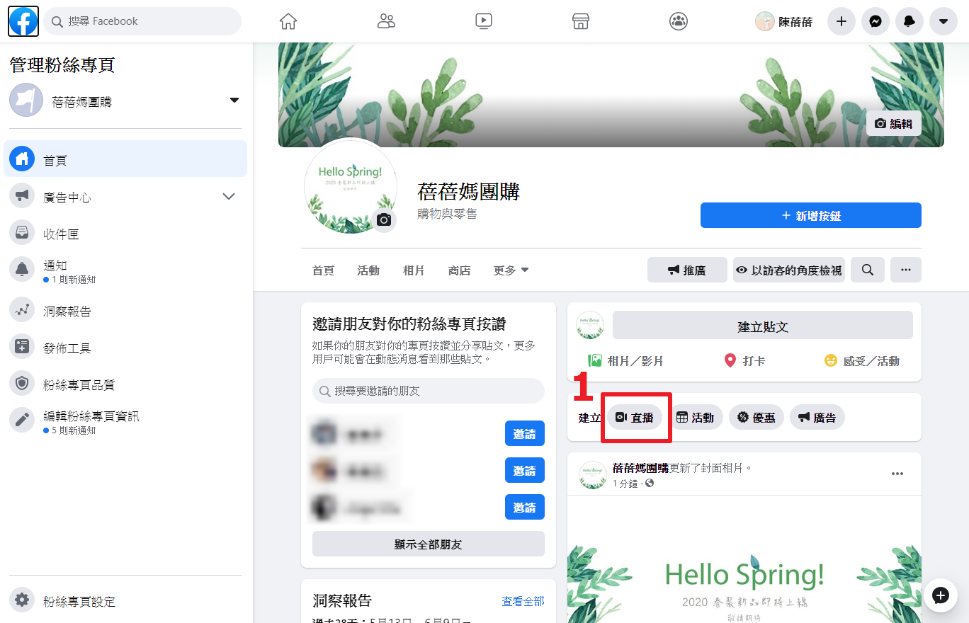 Fb直播工具 想用臉書直播賣東西 賣家一定要知道的4個小技巧 行銷人