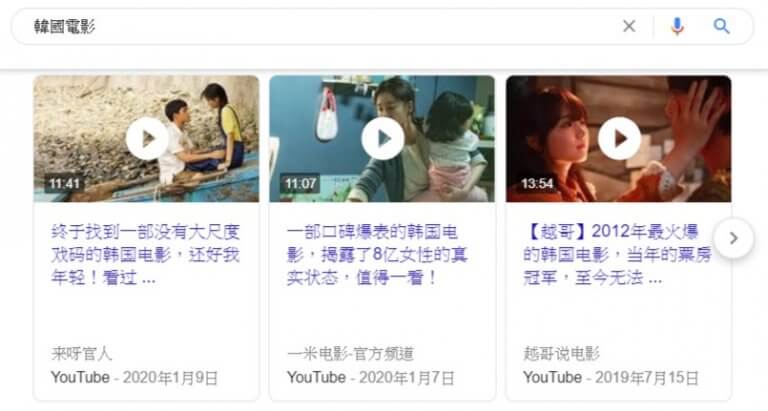 讓youtube影片被搜尋到 經營youtube必備seo教學 21更新 行銷人