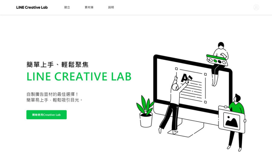 LINE Creative Lab