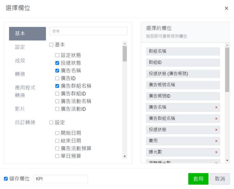 LINE LAP數據欄位