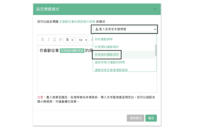 置入答案至本題標題