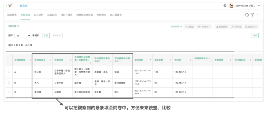 SurveyCake 多行文字