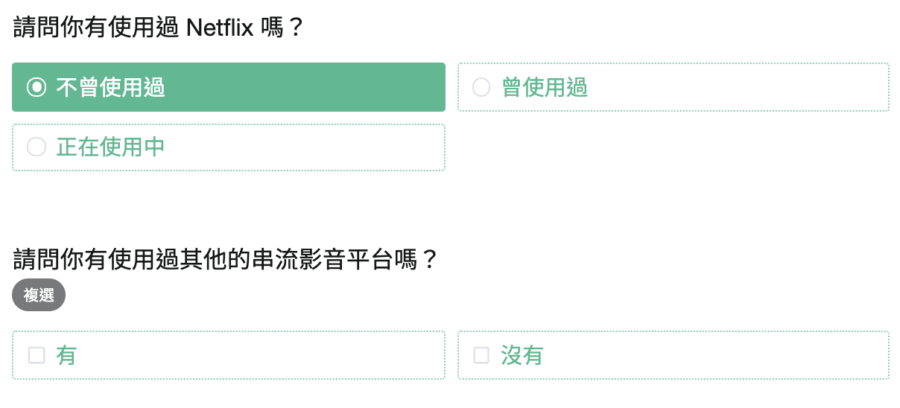 SurveyCake 邏輯跳接題