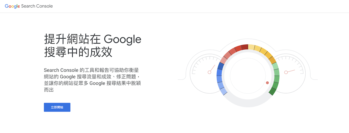 SEO關鍵字排名查詢工具介紹。圖片來源：google。