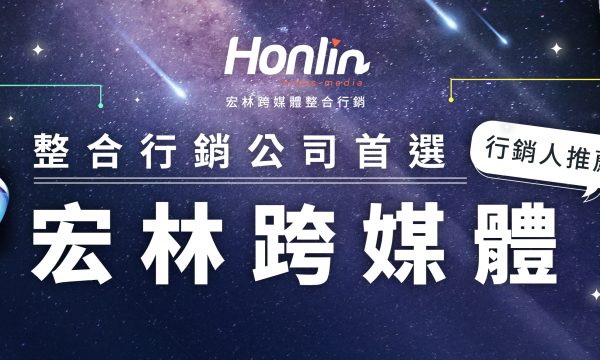 SEO公司推薦，2025年關鍵字排名將面臨什麼新策略