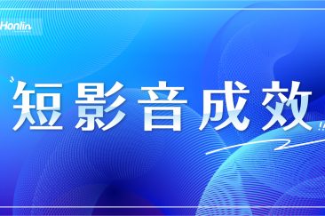 2025短影音成效，你跟上了嗎？