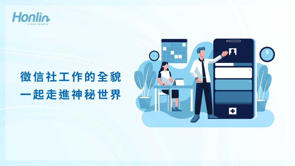 徵信社工作的全貌：一起走進神秘世界